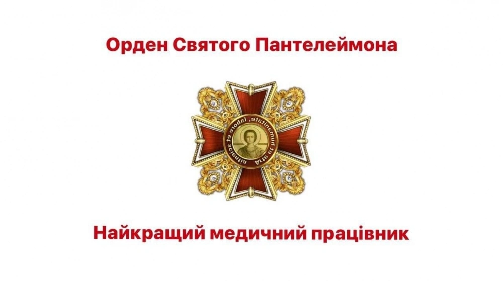 Претенденти на Орден у номінації «Найкращий медичний працівник»