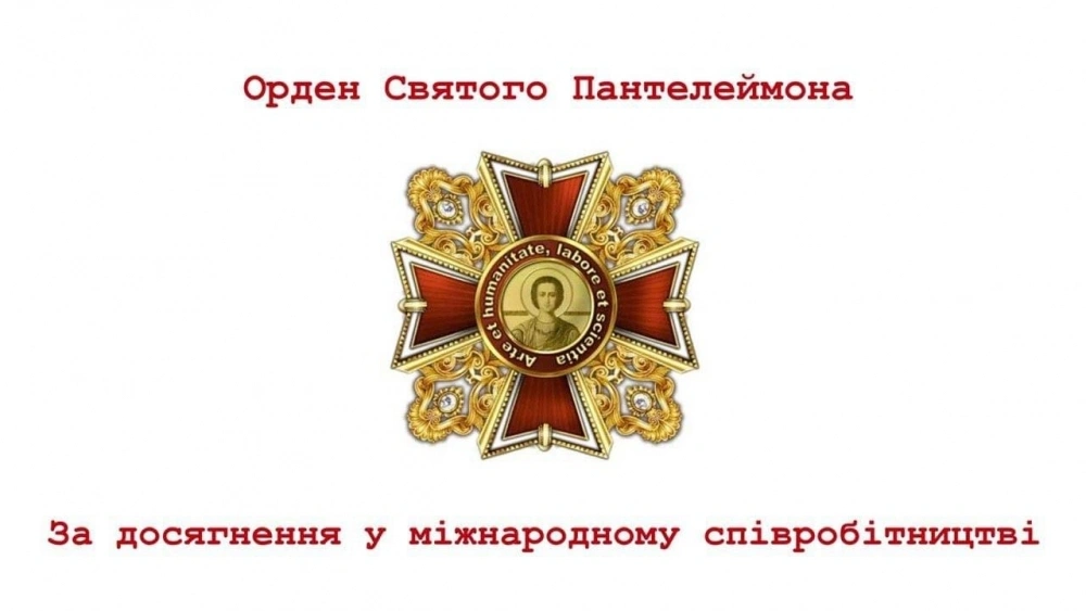 Претенденти на Орден у номінації «За досягнення у міжнародному співробітництві в охороні здоров'я»