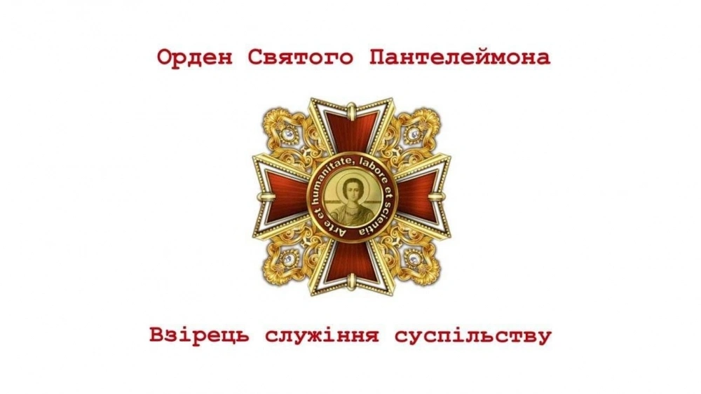 Претенденти на Орден у номінації «Взірець служіння суспільству»