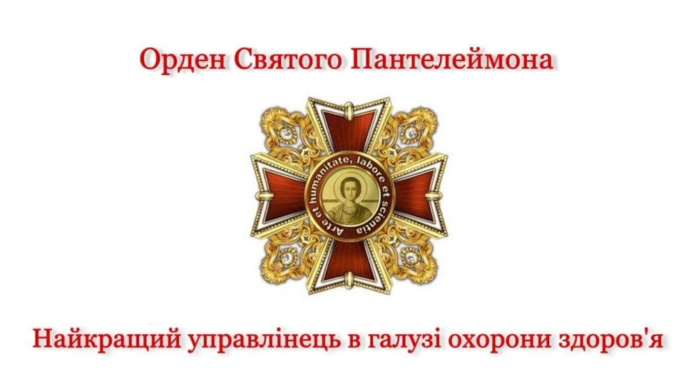Претенденти на Орден у номінації «Найкращий управлінець в галузі охорони здоров'я»