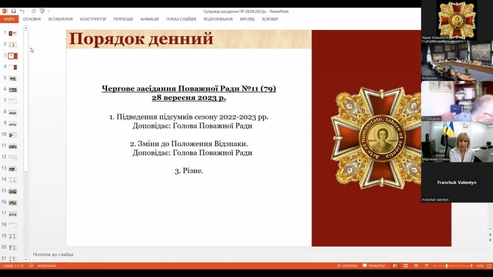 Підсумки сезону підведено!