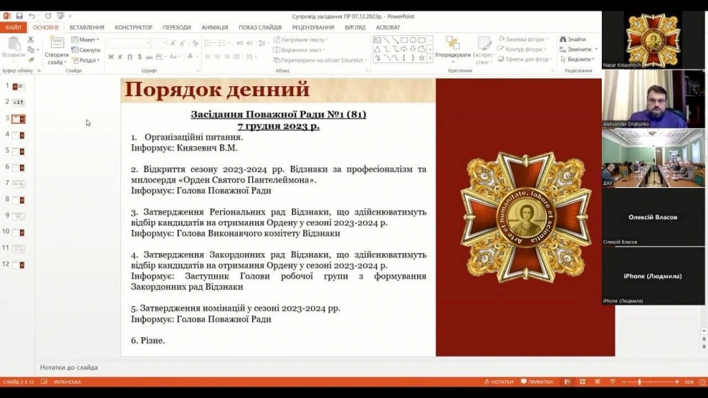 Розпочався конкурсний сезон 2023-2024 рр.