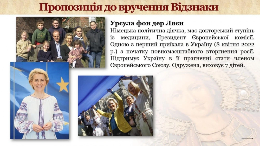 25 січня 2024 р. відбулось чергове засідання Поважної Ради