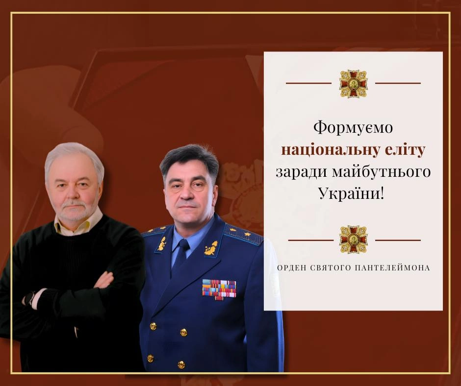 Формуємо національну еліту заради майбутнього України!