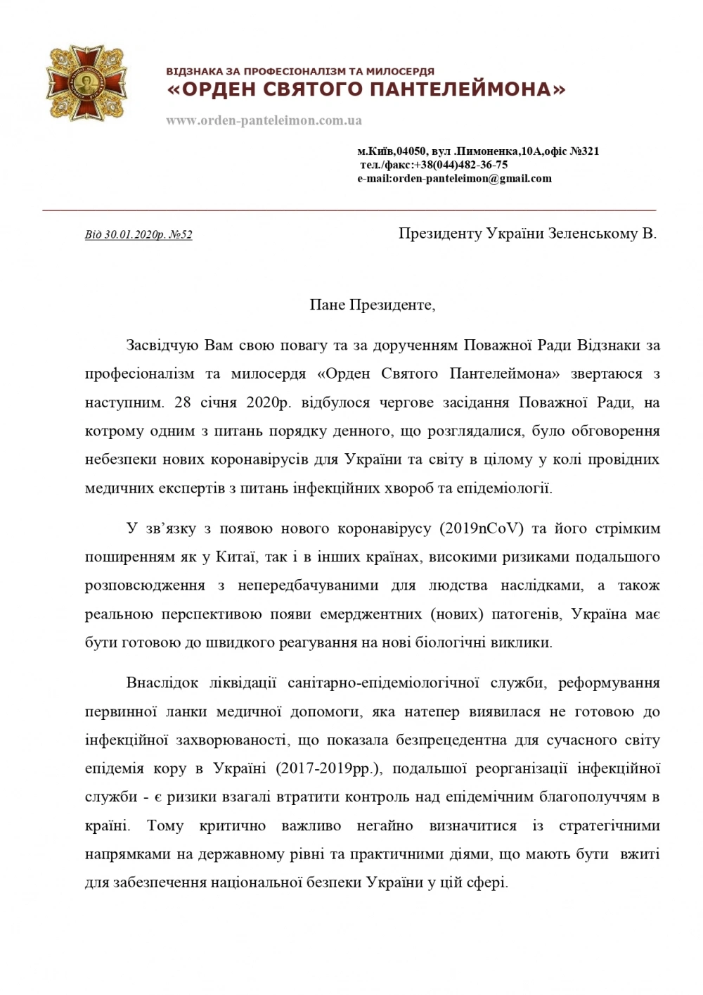 Китайський Коронавірус
