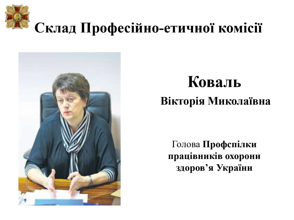Professional Ethics Commission
