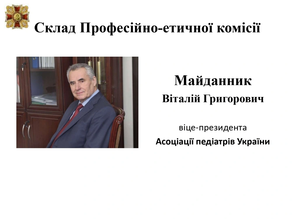 Professional Ethics Commission