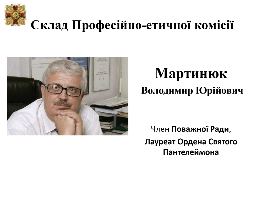 Professional Ethics Commission