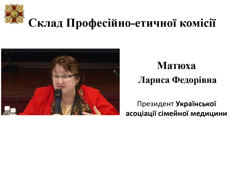 Professional Ethics Commission
