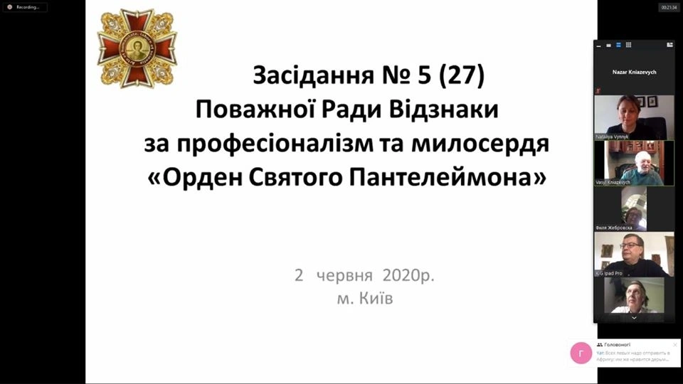 On June 2, a regular meeting of the Honorable Council was held by video conference