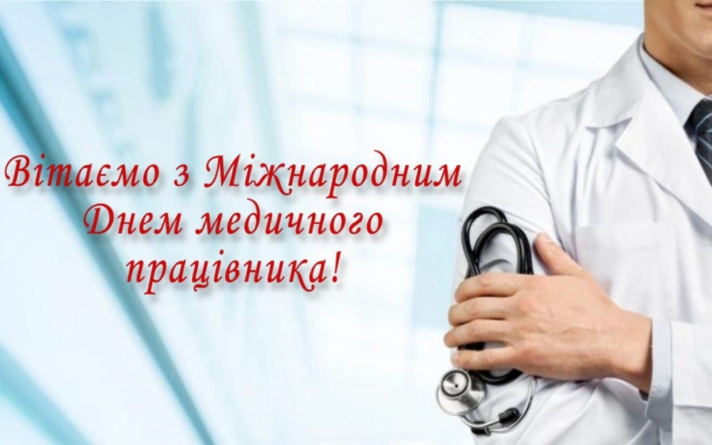 Medical Worker Day
