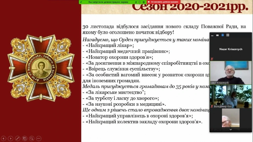 Meeting of Laureates of Awards for Professionalism and Mercy "Order of St. Panteleimon" and "Medal of St. Panteleimon" with the Chairman of the Honorable Council