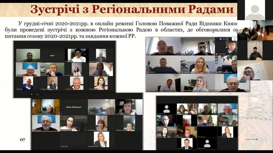 Відбулося 3 засідання Поважної Ради у сезоні 2020-2021рр.