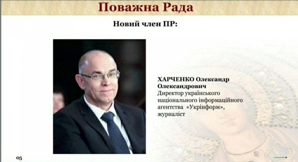 Чергове засідання Поважної Ради
