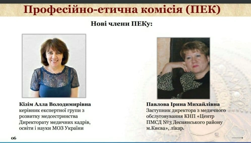 Чергове засідання Поважної Ради